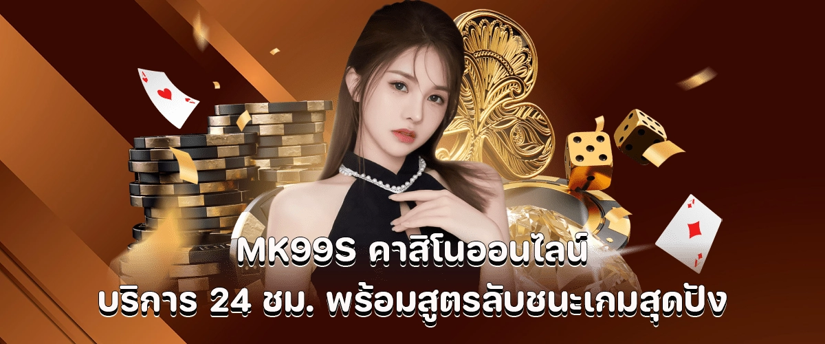 MK99S online casino 24 service with secret winning strategies for top games.