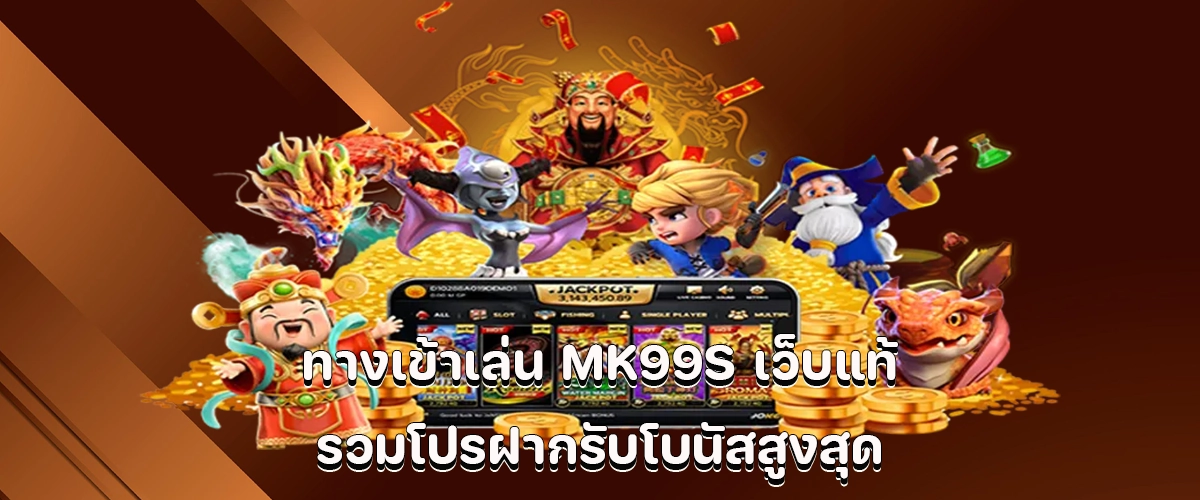 Login to MK99S Trusted platform offering high-value deposit bonus promotions.